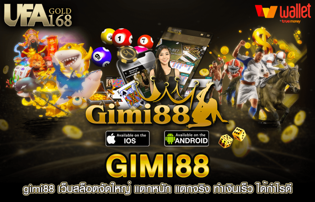 gimi88 สล็อตออนไลน์อันดับ 1 รวมเกมสล็อตค่ายดังไว้มากที่สุด ครบจบที่เราชัวร์