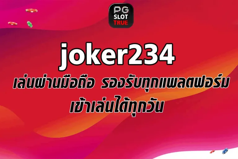 joker234